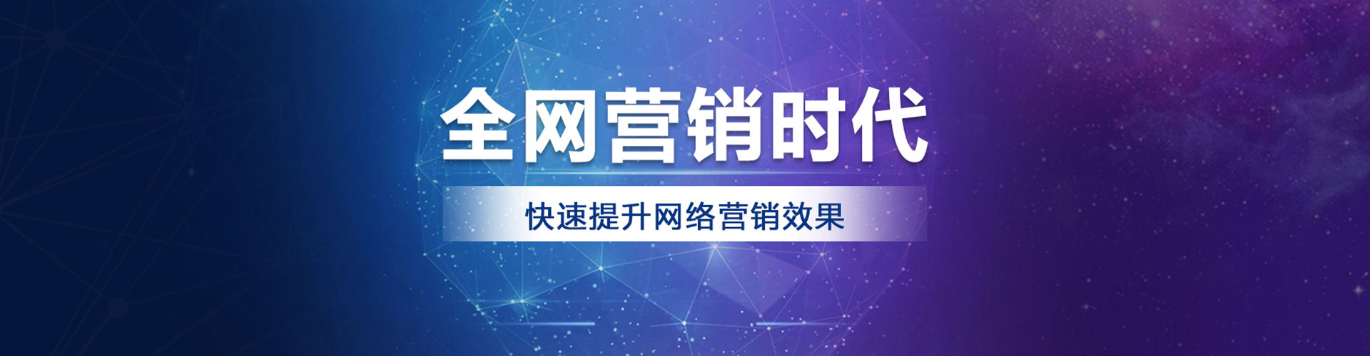 阜平竞价推广